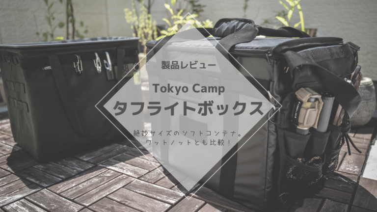 キャンプツールボックス・トング・カラビナ キャンプツールボックス・トング・カラビナ キャンプ道具の収納ツール